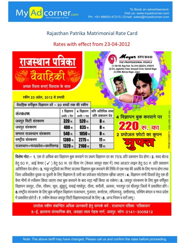 Rajasthan Patrika Year Book 2012